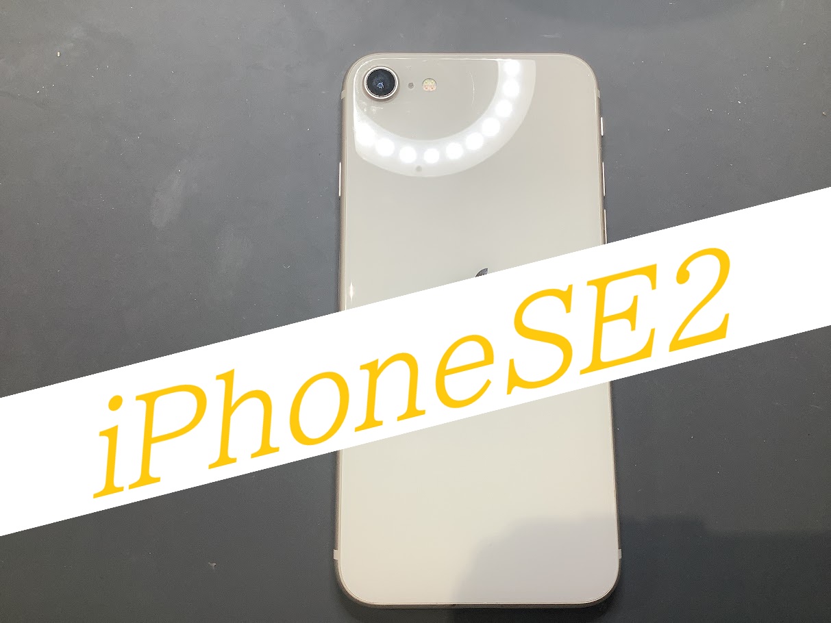 iPhoneSE2のバッテリー交換ならデータをそのまま・最短即日修理のスマホ修理工房京王聖蹟桜ヶ丘ショッピングセンター店へ